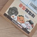 팻팸제주 | [퐁당팸 서포터즈 4기] 우주대스타 부라봉이 우리집에 왔다봉!!