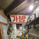 남도 여인숙 이미지