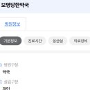 광명로약국 이미지