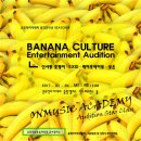 바나나음악학원 네이버블로그
