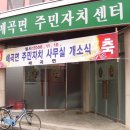 매곡면주민자치센터 이미지