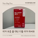 뷰티앤헬스 | 다이어트보조제 헬스앤뷰티 레드다이어트레몬맛 물 대신 마시는 후기