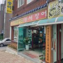 동서회관식당 이미지