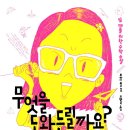 탐수학