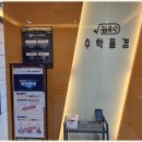 김유수수학풍경학원