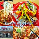 언양중학교 | 언양 짬뽕 맛집 백도짬뽕, 가지탕수 안 시키면 후회! 튀기는 영상 공개! [내돈내산]