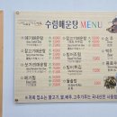 예천민물매운탕 이미지