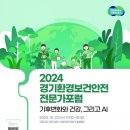한국안전보건기술 이미지