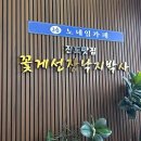 기영카유리 다이닝코드