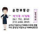 반가운서정원공인중개사사무소 이미지