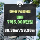 동부센트레빌부동산공인중개사사무소 이미지