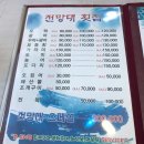 전망대횟집 이미지