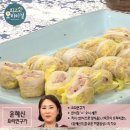 ＜ 윤혜신 요리연구가의 - 배추 오징어만두 ＞ 이미지