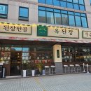 김엄마의맛집