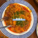 진허우 | 인천 송도 맛집 진허우 송도 아트포레점 찐후기