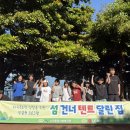 소라종합사회복지관