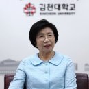 김천대학교 윤옥현 총장 인터뷰 이미지