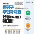 화곡본동주민센터 이미지