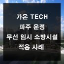 가온TECH 이미지