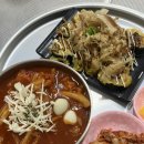 오마이갓 볶이