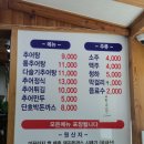 농심추어탕 이미지