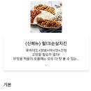 기발한치킨 이미지