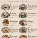 천애부우동 - 중구 남대문로 81 | 천애부우동