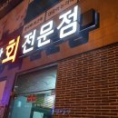 만포장회