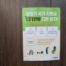 노인건강센터 앞 | 노인보청기 가격 지원금 신청 절차와 실제 후기