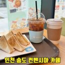 아작커피 | 송도 컨벤시아 카페 프라빈커피 주차가능 아침일찍 오픈 내돈내산 커피 디저트 후기