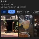 블루(bleu) | [이태원] 빌라드블루 villa de bleu | 내돈내산 오픈런 후기 해방촌 데이트 이태원 해방촌 맛집 라자냐...