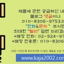 가자주류백화점 네이버블로그