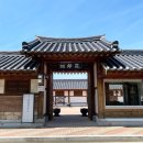 정림혼수 | W6. 김해 상견례 : 정림한정식 한옥체험관