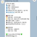 푸꾸옥 마사지 팁 유주스파 내돈내산 후기