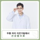 평화맑은신경과 네이버블로그