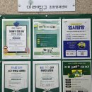 중계미래탐구초등연재센터학원 | 미래탐구 중계 초등관 7개월 다녀 본 솔직후기. 중계초등수학학원. 학부모가 직접 쓴 미래탐구 수학...