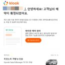 (자)제일택시 | 클룩 대만 타오위안 공항 픽업 샌딩 택시 이용 후기