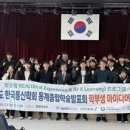 국립한밭대 학생들, 2025 한국통신학회 학부생 아이디어 경진대회, 대상·최우수상·장려상 수상 이미지