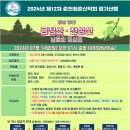 2024.07 .14_제 12차_ 경남 양산. 금정산.천성산(우천으로 소백산으로 산행지 변경) 이미지