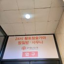 로뎀트리스파