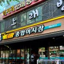 베테랑종합어시장 이미지