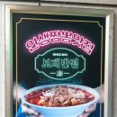 보배반점 양산덕계점