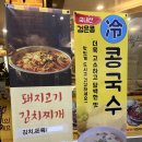 남정중학교 | ( 구로구청 맛집 / 시루향기 ) 구로 24시 식당 콩나물 국밥 처음먹어봄