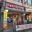 순수빈대떡 이미지