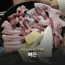 당감뒷고기 | 부산 당감동 맛집 빼돈 뒷고기 전문점 고기집 솔직후기