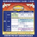 바다축제 이미지