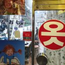 삐삐옷수선 - 용산구 이촌로 245 | 삐삐옷수선