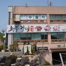 청풍갈비살 이미지