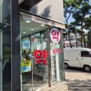 사랑손약국 이미지