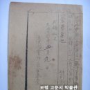 임야할(林野割) 특별부가세(特別附加稅) 영수증(領收證), 옥계면 제95호 발행 (1923년) 이미지